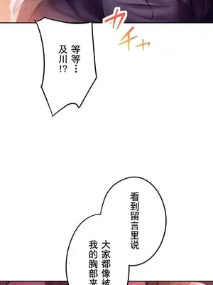 令人上癮的親吻～我的人生中最舒服的嘴唇～ 1-32話[完結]_018026