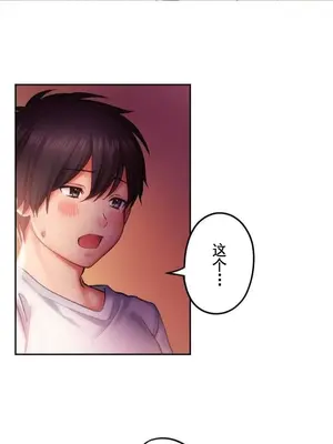 令人上癮的親吻～我的人生中最舒服的嘴唇～ 1-32話[完結]_018028