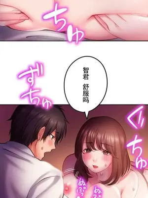 令人上癮的親吻～我的人生中最舒服的嘴唇～ 1-32話[完結]_018031