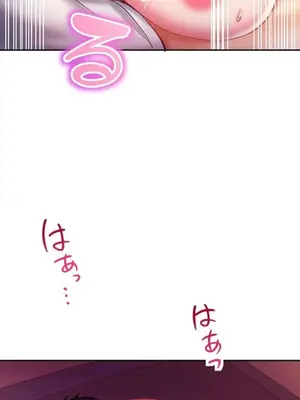令人上癮的親吻～我的人生中最舒服的嘴唇～ 1-32話[完結]_018037