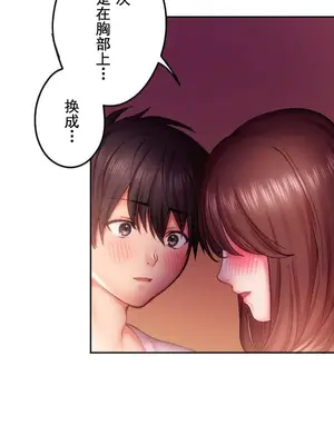 令人上癮的親吻～我的人生中最舒服的嘴唇～ 1-32話[完結]_018040