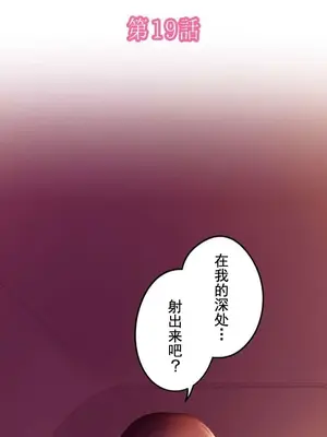令人上癮的親吻～我的人生中最舒服的嘴唇～ 1-32話[完結]_019001