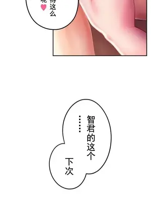 令人上癮的親吻～我的人生中最舒服的嘴唇～ 1-32話[完結]_019003