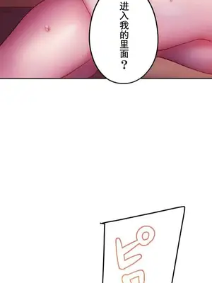 令人上癮的親吻～我的人生中最舒服的嘴唇～ 1-32話[完結]_019004