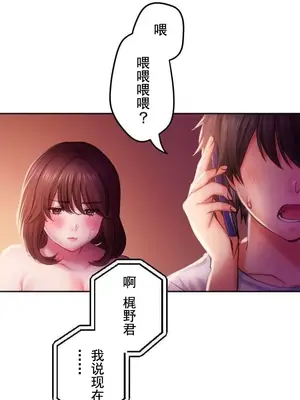 令人上癮的親吻～我的人生中最舒服的嘴唇～ 1-32話[完結]_019006