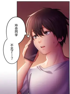 令人上癮的親吻～我的人生中最舒服的嘴唇～ 1-32話[完結]_019008