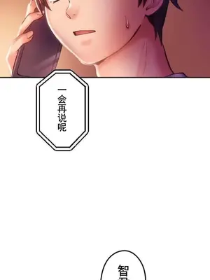 令人上癮的親吻～我的人生中最舒服的嘴唇～ 1-32話[完結]_019010