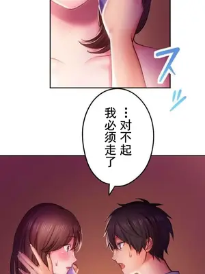 令人上癮的親吻～我的人生中最舒服的嘴唇～ 1-32話[完結]_019013