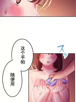 令人上癮的親吻～我的人生中最舒服的嘴唇～ 1-32話[完結]_019014