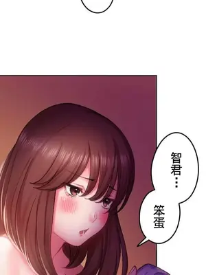 令人上癮的親吻～我的人生中最舒服的嘴唇～ 1-32話[完結]_019016