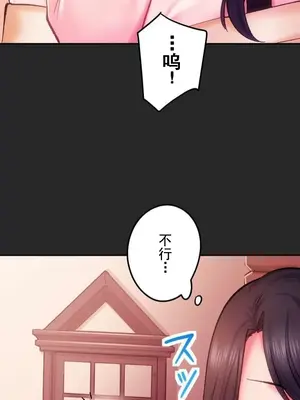 令人上癮的親吻～我的人生中最舒服的嘴唇～ 1-32話[完結]_019022
