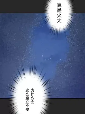 令人上癮的親吻～我的人生中最舒服的嘴唇～ 1-32話[完結]_019023