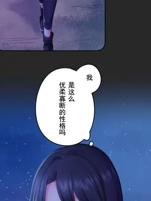 令人上癮的親吻～我的人生中最舒服的嘴唇～ 1-32話[完結]_019024