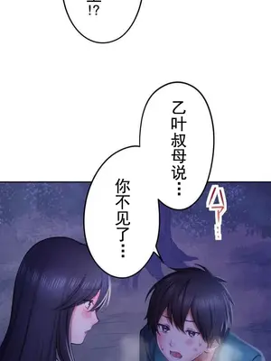 令人上癮的親吻～我的人生中最舒服的嘴唇～ 1-32話[完結]_019031
