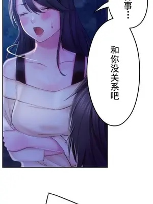 令人上癮的親吻～我的人生中最舒服的嘴唇～ 1-32話[完結]_019033
