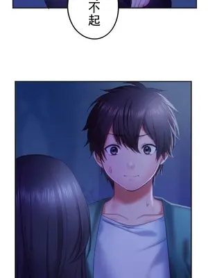 令人上癮的親吻～我的人生中最舒服的嘴唇～ 1-32話[完結]_019036
