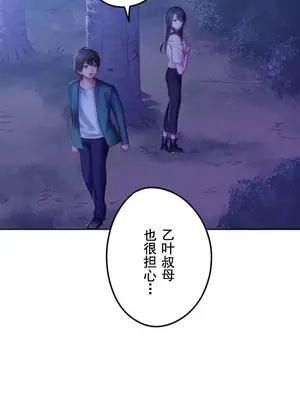 令人上癮的親吻～我的人生中最舒服的嘴唇～ 1-32話[完結]_019037