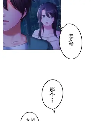 令人上癮的親吻～我的人生中最舒服的嘴唇～ 1-32話[完結]_019038
