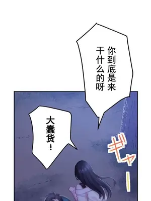 令人上癮的親吻～我的人生中最舒服的嘴唇～ 1-32話[完結]_019040