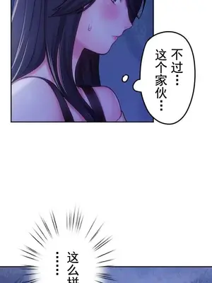 令人上癮的親吻～我的人生中最舒服的嘴唇～ 1-32話[完結]_019042