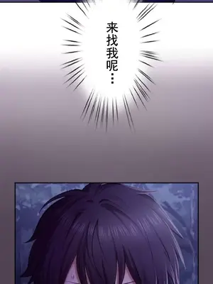 令人上癮的親吻～我的人生中最舒服的嘴唇～ 1-32話[完結]_019043