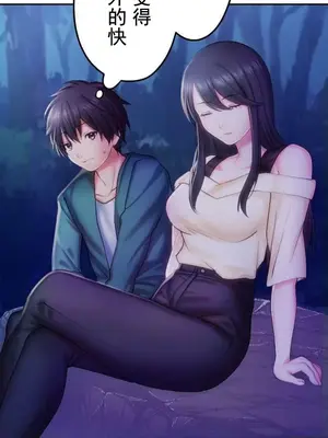 令人上癮的親吻～我的人生中最舒服的嘴唇～ 1-32話[完結]_020002