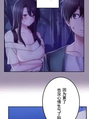 令人上癮的親吻～我的人生中最舒服的嘴唇～ 1-32話[完結]_020003