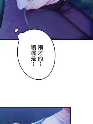 令人上癮的親吻～我的人生中最舒服的嘴唇～ 1-32話[完結]_020005
