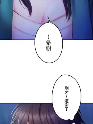 令人上癮的親吻～我的人生中最舒服的嘴唇～ 1-32話[完結]_020007