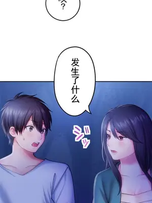 令人上癮的親吻～我的人生中最舒服的嘴唇～ 1-32話[完結]_020009