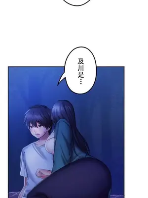 令人上癮的親吻～我的人生中最舒服的嘴唇～ 1-32話[完結]_020011
