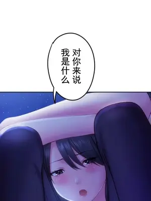 令人上癮的親吻～我的人生中最舒服的嘴唇～ 1-32話[完結]_020014