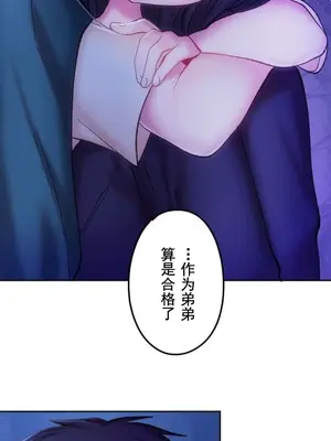 令人上癮的親吻～我的人生中最舒服的嘴唇～ 1-32話[完結]_020018