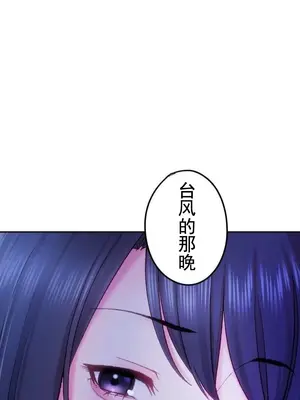 令人上癮的親吻～我的人生中最舒服的嘴唇～ 1-32話[完結]_020019