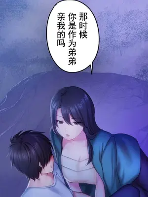 令人上癮的親吻～我的人生中最舒服的嘴唇～ 1-32話[完結]_020021