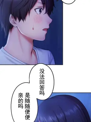 令人上癮的親吻～我的人生中最舒服的嘴唇～ 1-32話[完結]_020022