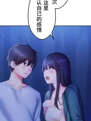 令人上癮的親吻～我的人生中最舒服的嘴唇～ 1-32話[完結]_020023