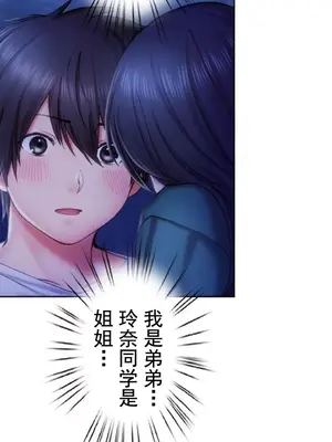 令人上癮的親吻～我的人生中最舒服的嘴唇～ 1-32話[完結]_020024