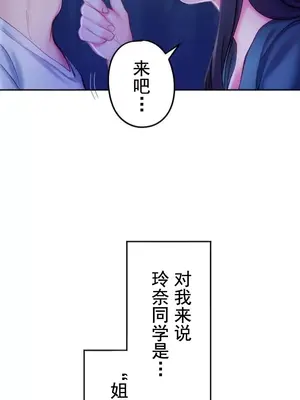 令人上癮的親吻～我的人生中最舒服的嘴唇～ 1-32話[完結]_020025
