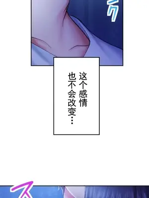 令人上癮的親吻～我的人生中最舒服的嘴唇～ 1-32話[完結]_020026