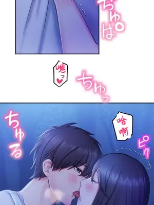 令人上癮的親吻～我的人生中最舒服的嘴唇～ 1-32話[完結]_020029