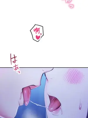 令人上癮的親吻～我的人生中最舒服的嘴唇～ 1-32話[完結]_020030