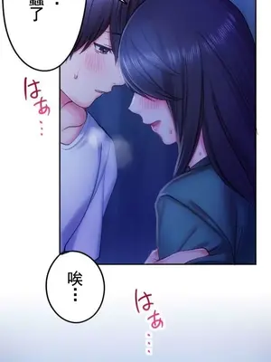 令人上癮的親吻～我的人生中最舒服的嘴唇～ 1-32話[完結]_020031