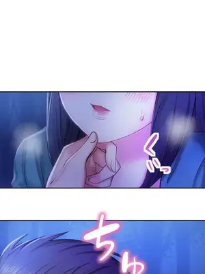 令人上癮的親吻～我的人生中最舒服的嘴唇～ 1-32話[完結]_020033
