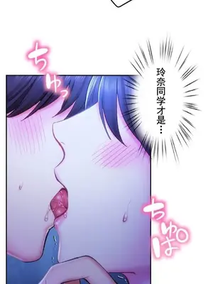 令人上癮的親吻～我的人生中最舒服的嘴唇～ 1-32話[完結]_020034