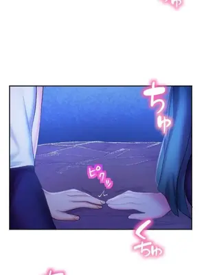 令人上癮的親吻～我的人生中最舒服的嘴唇～ 1-32話[完結]_020035