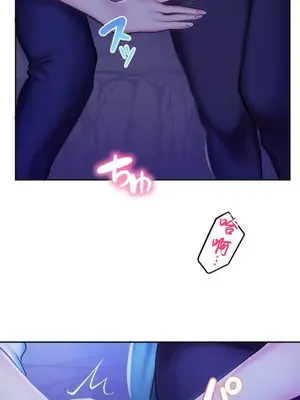 令人上癮的親吻～我的人生中最舒服的嘴唇～ 1-32話[完結]_020037