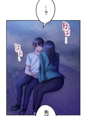 令人上癮的親吻～我的人生中最舒服的嘴唇～ 1-32話[完結]_020038