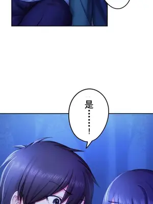 令人上癮的親吻～我的人生中最舒服的嘴唇～ 1-32話[完結]_020040