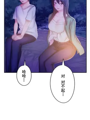 令人上癮的親吻～我的人生中最舒服的嘴唇～ 1-32話[完結]_020043